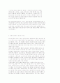 [공학/컴퓨터/통신] 앙드레 지드의 전원교향곡구함 3페이지