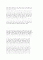 [공학/컴퓨터/통신] 앙드레 지드의 전원교향곡구함 4페이지