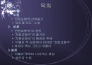 앙드레 지드의 전원교향곡구함 2페이지
