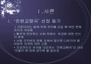 앙드레 지드의 전원교향곡구함 3페이지