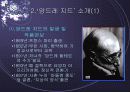 앙드레 지드의 전원교향곡구함 4페이지
