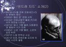 앙드레 지드의 전원교향곡구함 5페이지