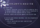 앙드레 지드의 전원교향곡구함 9페이지