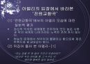 앙드레 지드의 전원교향곡구함 11페이지