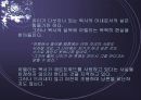 앙드레 지드의 전원교향곡구함 12페이지