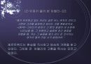 앙드레 지드의 전원교향곡구함 14페이지