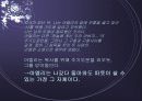 앙드레 지드의 전원교향곡구함 15페이지