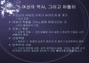 앙드레 지드의 전원교향곡구함 16페이지