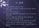 앙드레 지드의 전원교향곡구함 18페이지