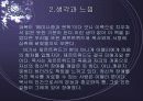 앙드레 지드의 전원교향곡구함 19페이지