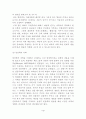 현대미학의 동향 4페이지