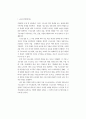 기업구조조정 사례(자동차업계) 11페이지