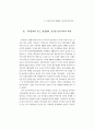 기업구조조정 사례(자동차업계) 12페이지