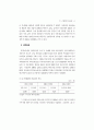 기업구조조정 사례(자동차업계) 18페이지