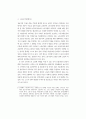 기업구조조정 사례(자동차업계) 21페이지