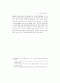 기업구조조정 사례(자동차업계) 28페이지