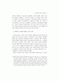 기업구조조정 사례(자동차업계) 30페이지