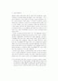 기업구조조정 사례(자동차업계) 33페이지