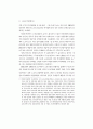 기업구조조정 사례(자동차업계) 35페이지
