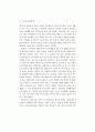 기업구조조정 사례(자동차업계) 37페이지