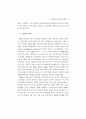 기업구조조정 사례(자동차업계) 38페이지