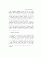 기업구조조정 사례(자동차업계) 40페이지