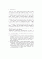 기업구조조정 사례(자동차업계) 41페이지