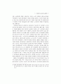 기업구조조정 사례(자동차업계) 42페이지