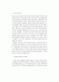 기업구조조정 사례(자동차업계) 43페이지
