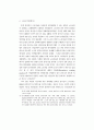 기업구조조정 사례(자동차업계) 45페이지