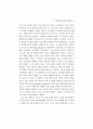 기업구조조정 사례(자동차업계) 48페이지