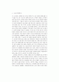 기업구조조정 사례(자동차업계) 49페이지