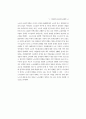기업구조조정 사례(자동차업계) 50페이지