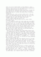 통화란 무엇인가 3페이지