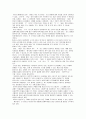 통화란 무엇인가 4페이지