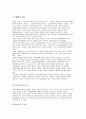 통화란 무엇인가 5페이지