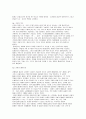 통화란 무엇인가 6페이지