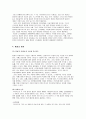 통화란 무엇인가 9페이지