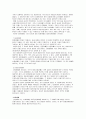 통화란 무엇인가 10페이지