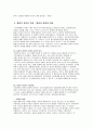 통화란 무엇인가 12페이지
