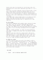 통화란 무엇인가 16페이지