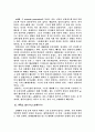 대중문화와 n세대 2페이지