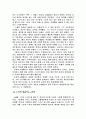 대중문화와 n세대 3페이지