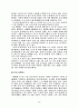 대중문화와 n세대 6페이지