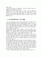 대중문화와 n세대 7페이지