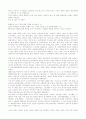 분단원인과 형성과정 6페이지
