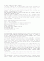 분단원인과 형성과정 11페이지