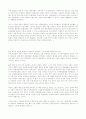 분단원인과 형성과정 18페이지