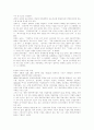 북한의 경제 특구에 대하여 4페이지