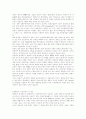 북한의 경제 특구에 대하여 5페이지